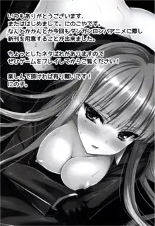 Kirigiri-san, Sore wa Biyakudayo!!, English