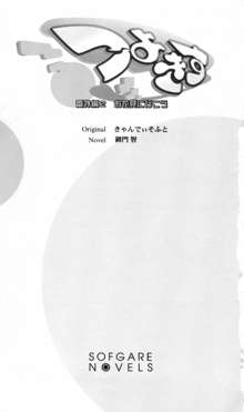 つよきす 番外編2 お花見に行こう, 日本語