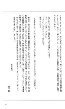 つよきす 番外編2 お花見に行こう, 日本語