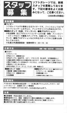 つよきす 番外編2 お花見に行こう, 日本語