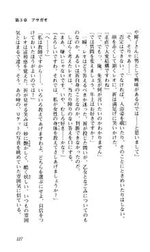 つよきす 椰子なごみ編, 日本語