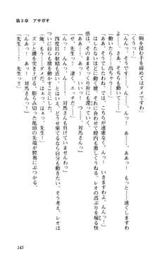 つよきす 椰子なごみ編, 日本語