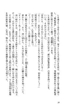 つよきす 椰子なごみ編, 日本語