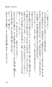 つよきす 椰子なごみ編, 日本語