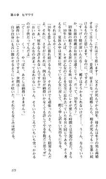 つよきす 椰子なごみ編, 日本語