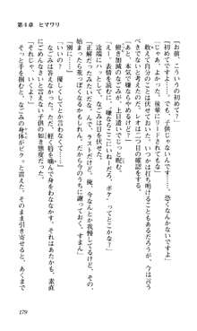 つよきす 椰子なごみ編, 日本語