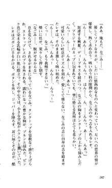 つよきす 椰子なごみ編, 日本語