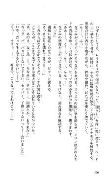 つよきす 椰子なごみ編, 日本語