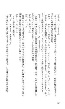 つよきす 椰子なごみ編, 日本語