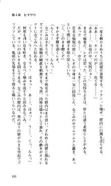 つよきす 椰子なごみ編, 日本語