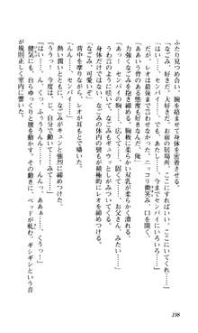 つよきす 椰子なごみ編, 日本語