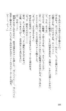 つよきす 椰子なごみ編, 日本語