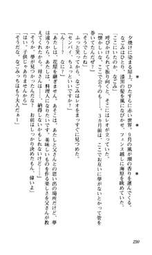 つよきす 椰子なごみ編, 日本語