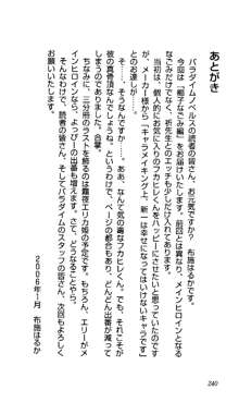 つよきす 椰子なごみ編, 日本語