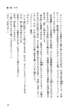 つよきす 椰子なごみ編, 日本語