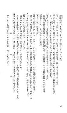 つよきす 椰子なごみ編, 日本語