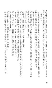 つよきす 椰子なごみ編, 日本語