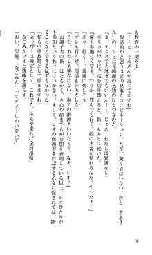 つよきす 椰子なごみ編, 日本語