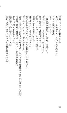 つよきす 椰子なごみ編, 日本語