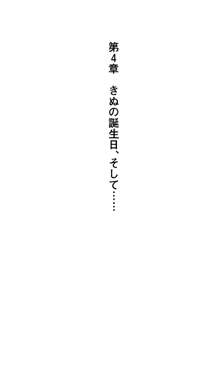 つよきす 蟹沢きぬ編, 日本語