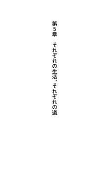 つよきす 蟹沢きぬ編, 日本語