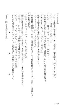 つよきす 蟹沢きぬ編, 日本語