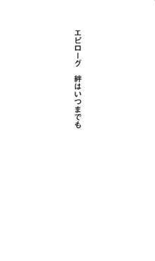 つよきす 蟹沢きぬ編, 日本語