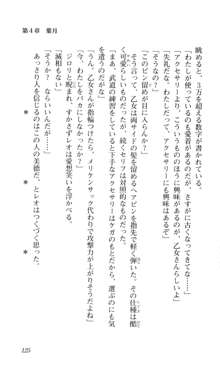 つよきす 鉄乙女編, 日本語