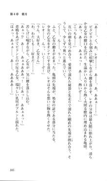 つよきす 鉄乙女編, 日本語