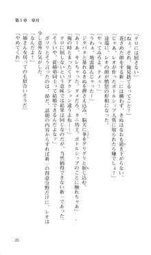 つよきす 鉄乙女編, 日本語