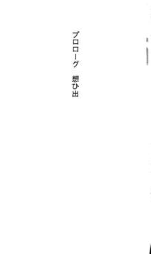 つよきす 鉄乙女編, 日本語