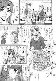 キャスター 夏目玲子の誘惑 Vol.2, 日本語