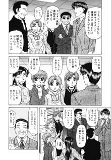 キャスター 夏目玲子の誘惑 Vol.2, 日本語