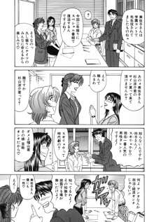 キャスター 夏目玲子の誘惑 Vol.2, 日本語