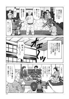 キャスター 夏目玲子の誘惑 Vol.1, 日本語