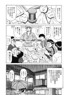 キャスター 夏目玲子の誘惑 Vol.3, 日本語