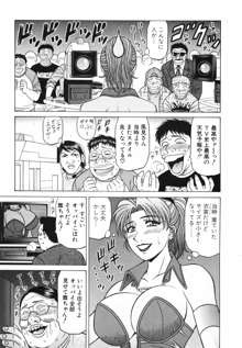 キャスター 夏目玲子の誘惑 Vol.3, 日本語