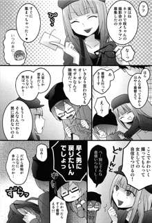 とつおん！ 突然女の子になったので、俺のおっぱい揉んでみませんか？, 日本語