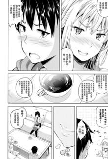 Succu Life Ch. 4, 中文