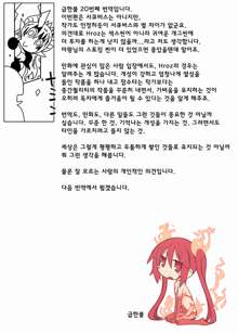 Maou kara wa Nigerarenai! | 마왕에게선 도망칠 수 없어!, 한국어