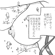 35歳も年上のおじさまとエッチ, 日本語