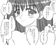 35歳も年上のおじさまとエッチ, 日本語