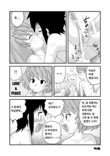 Shounen Teikoku, 한국어