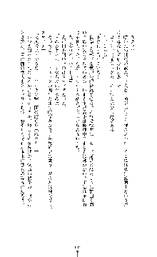 白百合の剣士Ⅱ ～被虐の姫君ブリジット～, 日本語