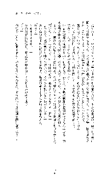 白百合の剣士Ⅱ ～被虐の姫君ブリジット～, 日本語