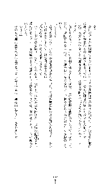 白百合の剣士Ⅱ ～被虐の姫君ブリジット～, 日本語