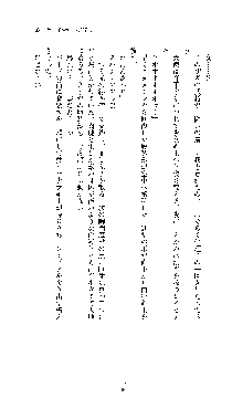 白百合の剣士Ⅱ ～被虐の姫君ブリジット～, 日本語