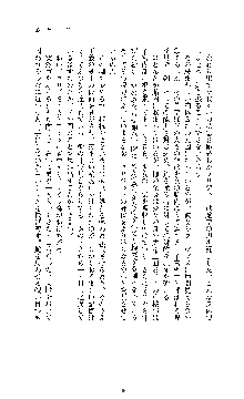 白百合の剣士Ⅱ ～被虐の姫君ブリジット～, 日本語