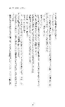 白百合の剣士Ⅱ ～被虐の姫君ブリジット～, 日本語