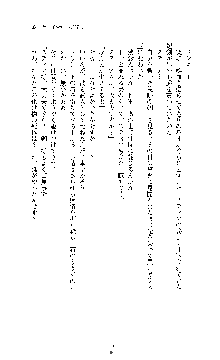 白百合の剣士Ⅱ ～被虐の姫君ブリジット～, 日本語